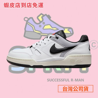 【R-MAN】NIKE FULL FORCE SMOKE GREY 煙灰 奶油底 復古 休閒鞋 FB1362-101