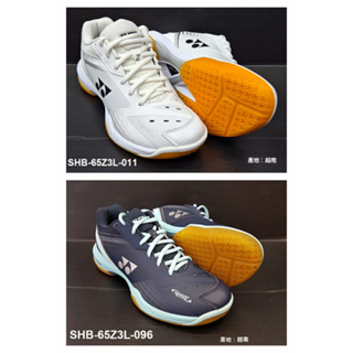 (台同運動活力館) YONEX SHB65Z3LEX【女款】羽球鞋 65Z-C90 65Z3L 65Z3