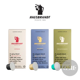 【鋁膠囊】義大利 Hausbrandt Nespresso Original 雀巢 咖啡膠囊10顆/盒