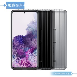 Samsung三星 原廠Galaxy S20+ G986 立架式保護皮套【公司貨】