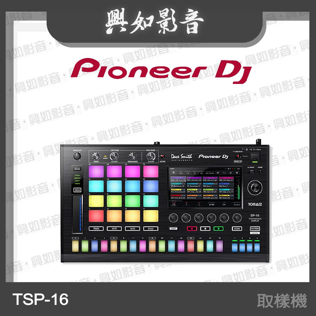 【興如】Pioneer DJ Toraiz SP-16 取樣機