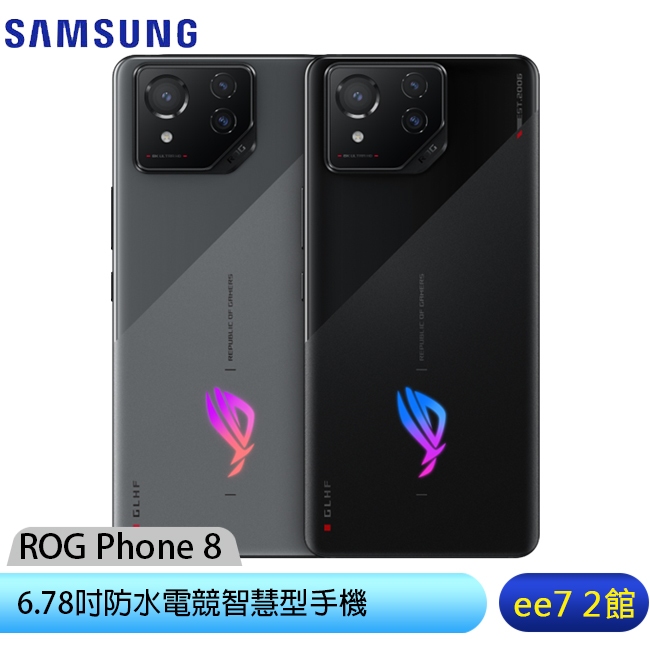 ASUS ROG Phone 8 (16G/512G) 6.78吋防水電競智慧型手機[ee7-2]
