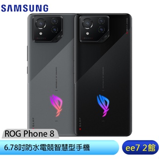 ASUS ROG Phone 8 (16G/512G) 6.78吋防水電競智慧型手機[ee7-2]
