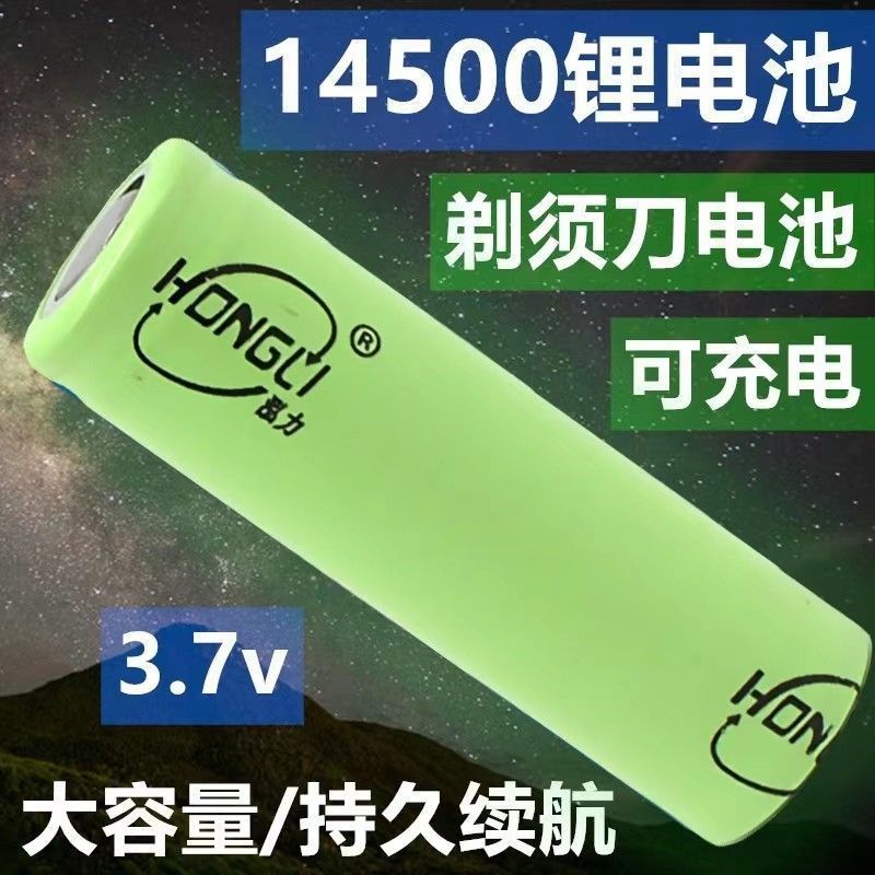 🔥限時特惠🔥14500電池 大容量 麥克風 強光手電筒 滑鼠