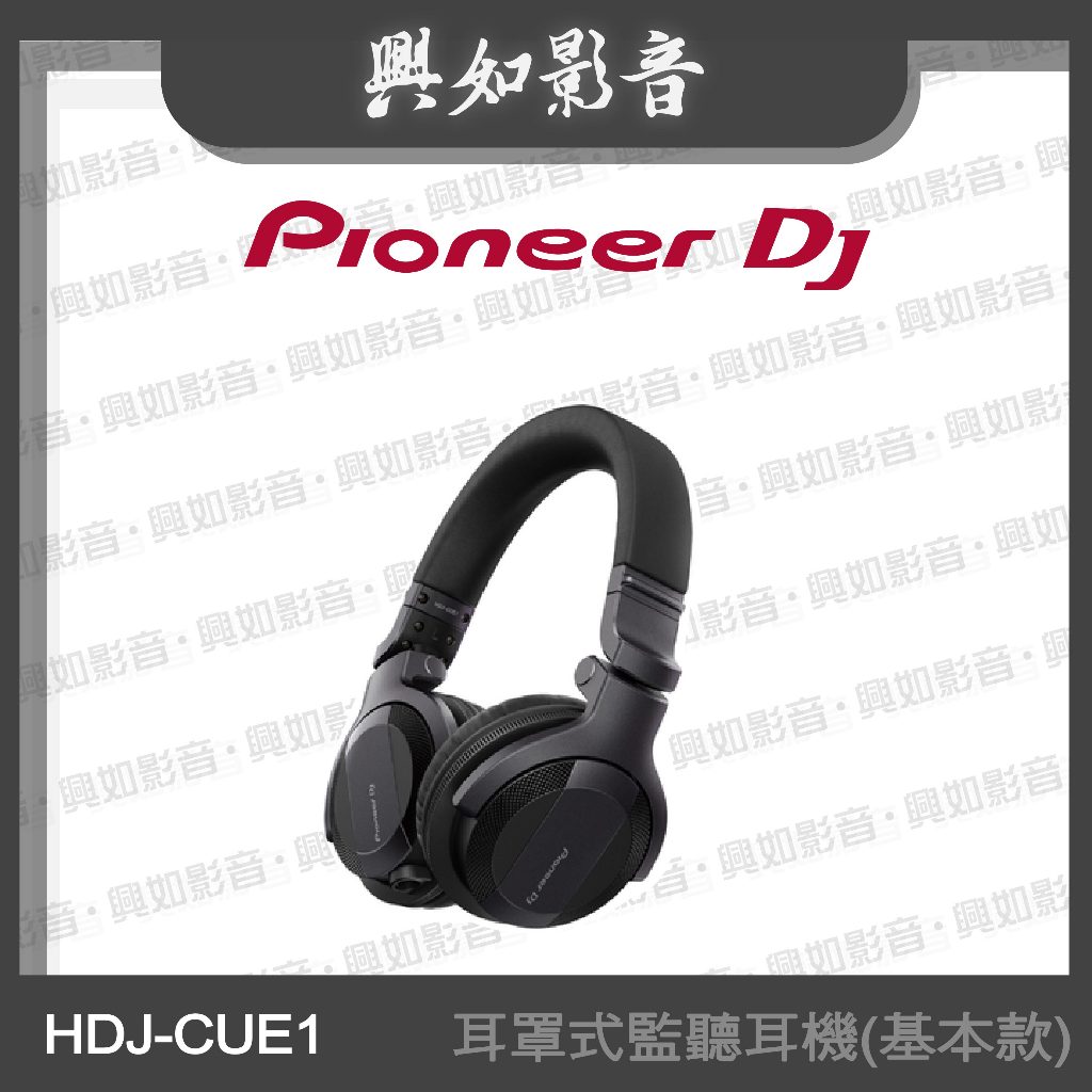 【興如】Pioneer DJ HDJ-CUE1 潮流款耳罩式監聽耳機(基本款)