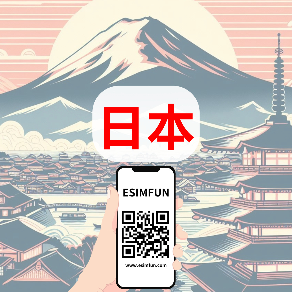 【ESIMFUN】日本 30天 - 真的無限流量吃到飽 網路 網卡 網路卡 數據