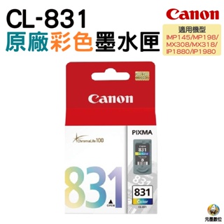 CANON CL-831 C 彩色 原廠盒裝墨水匣