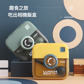 【隔日到貨】🔥 現貨! 出清 可愛 餐具組 環保餐具 畢業禮物 外出餐盒 外出餐具 外出餐具組 禮物 微波便當盒 便當盒