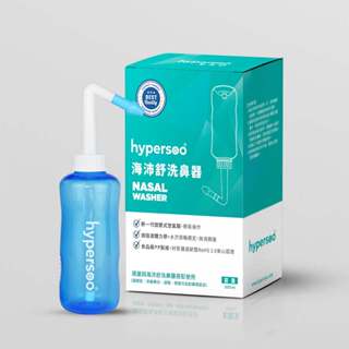 🚚満699免運 海沛舒 hypersoo 洗鼻器 Nasal Washer 300ml/海沛舒洗鼻鹽 呵護鼻腔