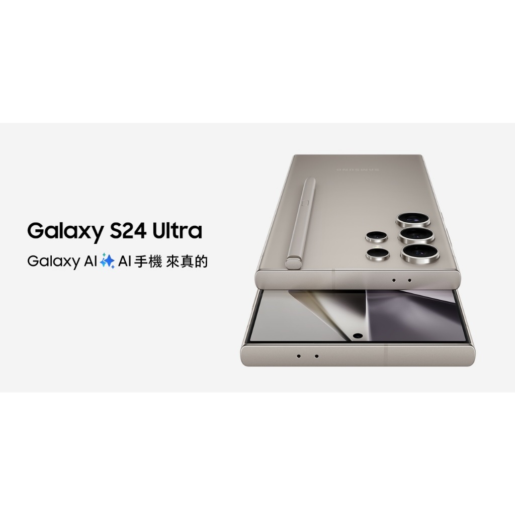 SAMSUNG Galaxy S24 Ultra 256GB※6.8吋/2億畫素主鏡頭/5倍光學變焦鏡頭~萬華 倢希通訊