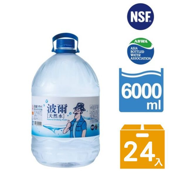 【波爾】天然水(6L) 2瓶/箱X12箱  囤貨組  金車官方直營