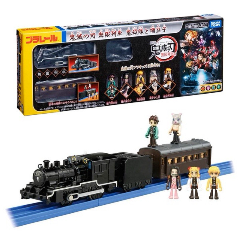 PLARAIL 鐵道王國 鬼滅之刃 無限列車套組 含5個人偶 TAKARA TOMY 多美 鐵道 火車 玩具