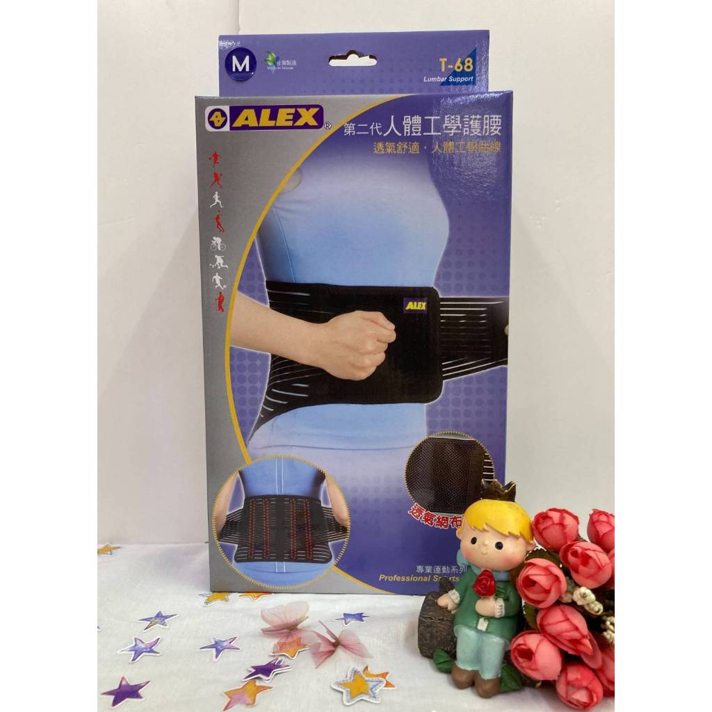 💠醫療生活💠ALEX 第二代人體工學護腰 T-68 運動護腰 丹力 護具 專業運動系列✨鑫星生醫館✨