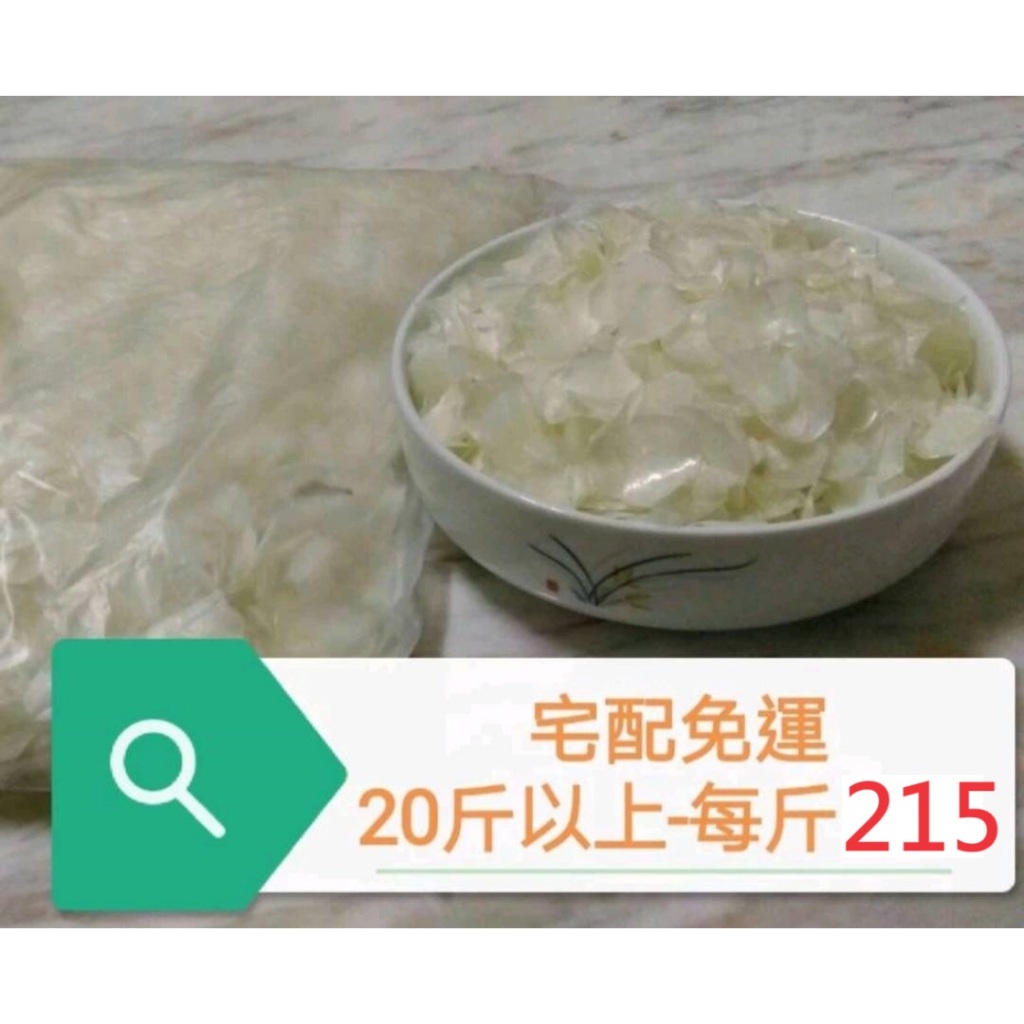 乾燥鱸魚魚鱗片，20斤以上，每斤215，宅配免運，淨重一斤600公克📌同樣是一斤，我們是實實在在的一斤魚鱗片📌