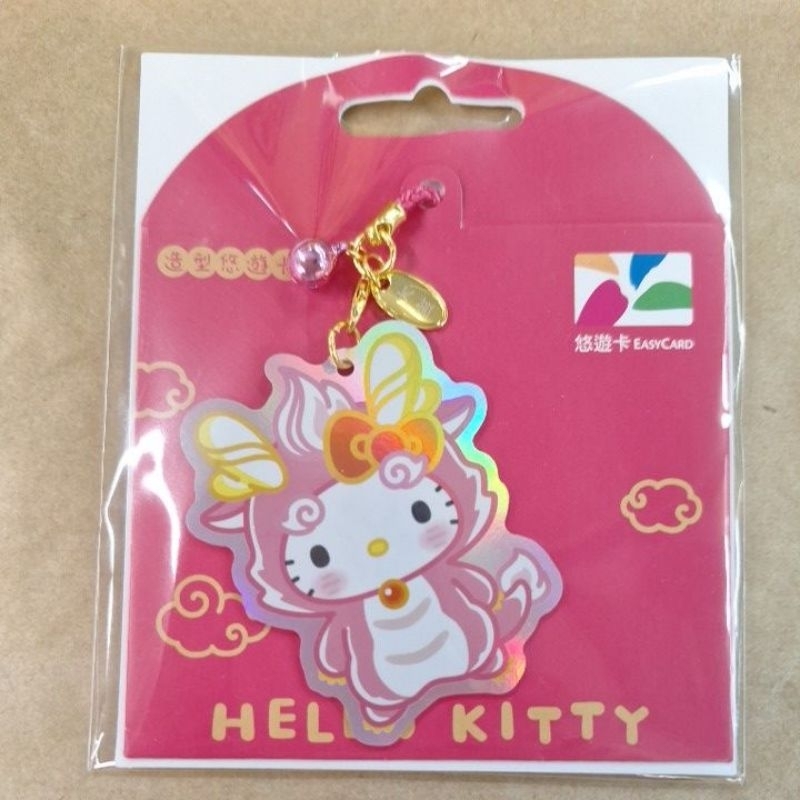 限量龍年 Hello Kitty 三麗鷗 悠遊卡 一卡通 卡片鑰匙圈