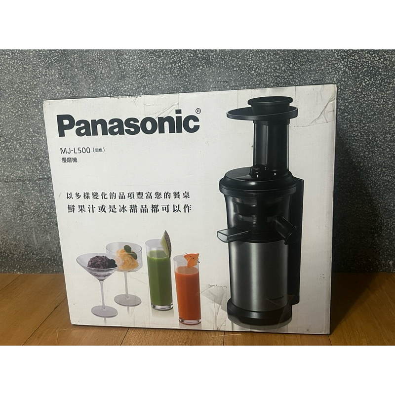 近全新MJ-L500慢磨機 Panasonic