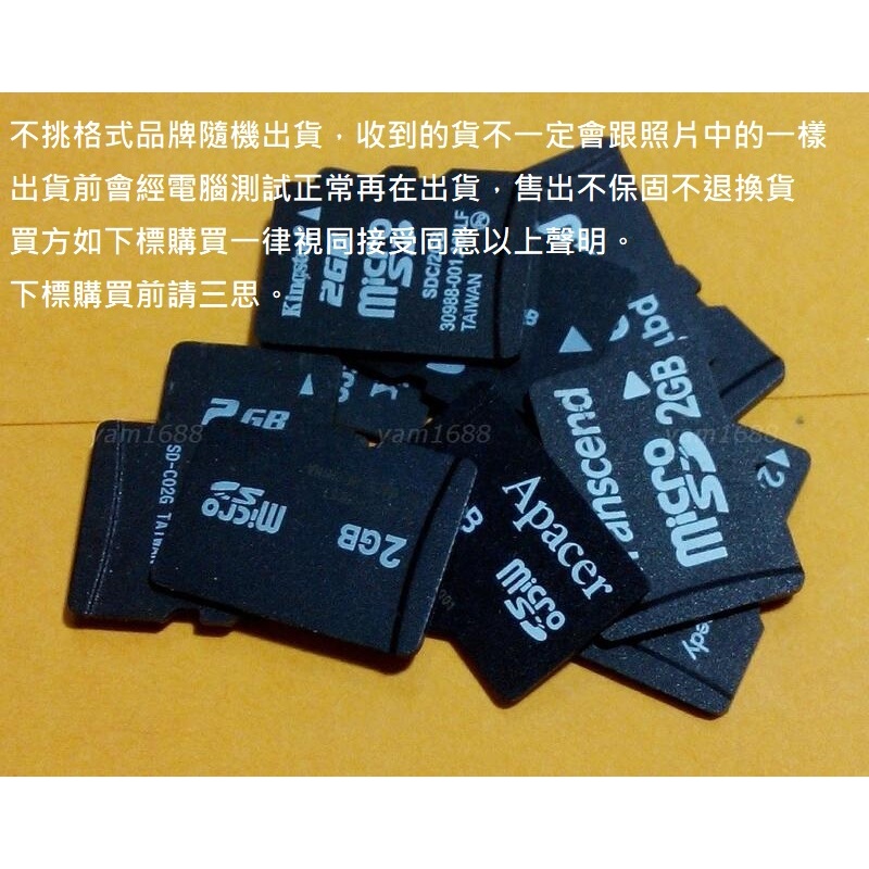 MicroSD 2G 記憶卡