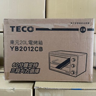 TECO 東元 20L電烤箱 YB2012CB 烤箱