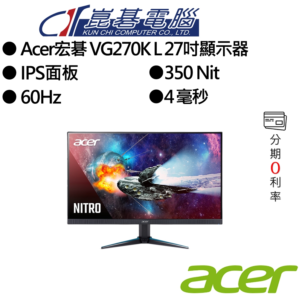 Acer宏碁 VG270K L【27吋】螢幕/4K/IPS/4ms/HDR10/FreeSync