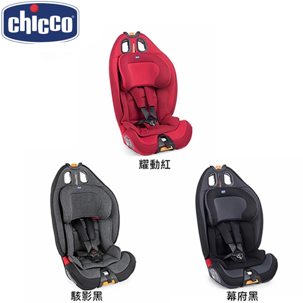 Chicco Gro-Up 123成長型安全汽座-多色