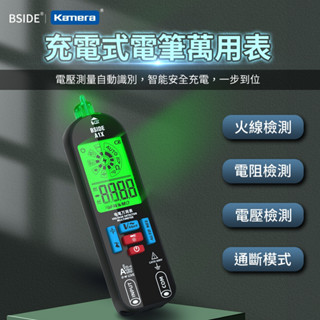 臺灣 【電子發票】BSIDE A1X 充電式電筆萬用表 防燒數字萬用表 交直流電壓 電阻 電容 萬用錶 驗電 測電