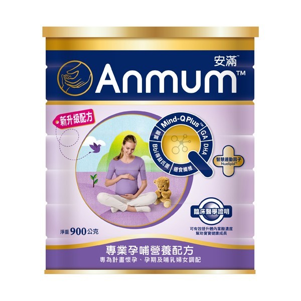 安滿 專業孕哺營養配方900g 媽媽奶粉