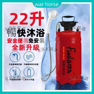 戶外淋浴器🔥 戶外熱水器 可加熱式行動淋浴器 宿捨寢室淋浴器噴淋器 登山露營沙灘戶外洗澡神器 停水神器