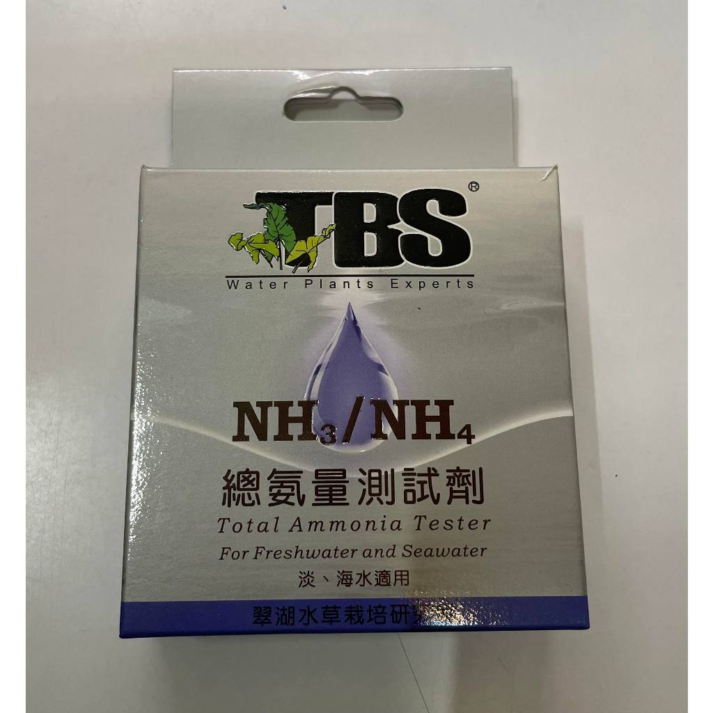TBS 翠湖 AT008 NH3/NH4 總氨量測試劑 水質檢測 水質偵測