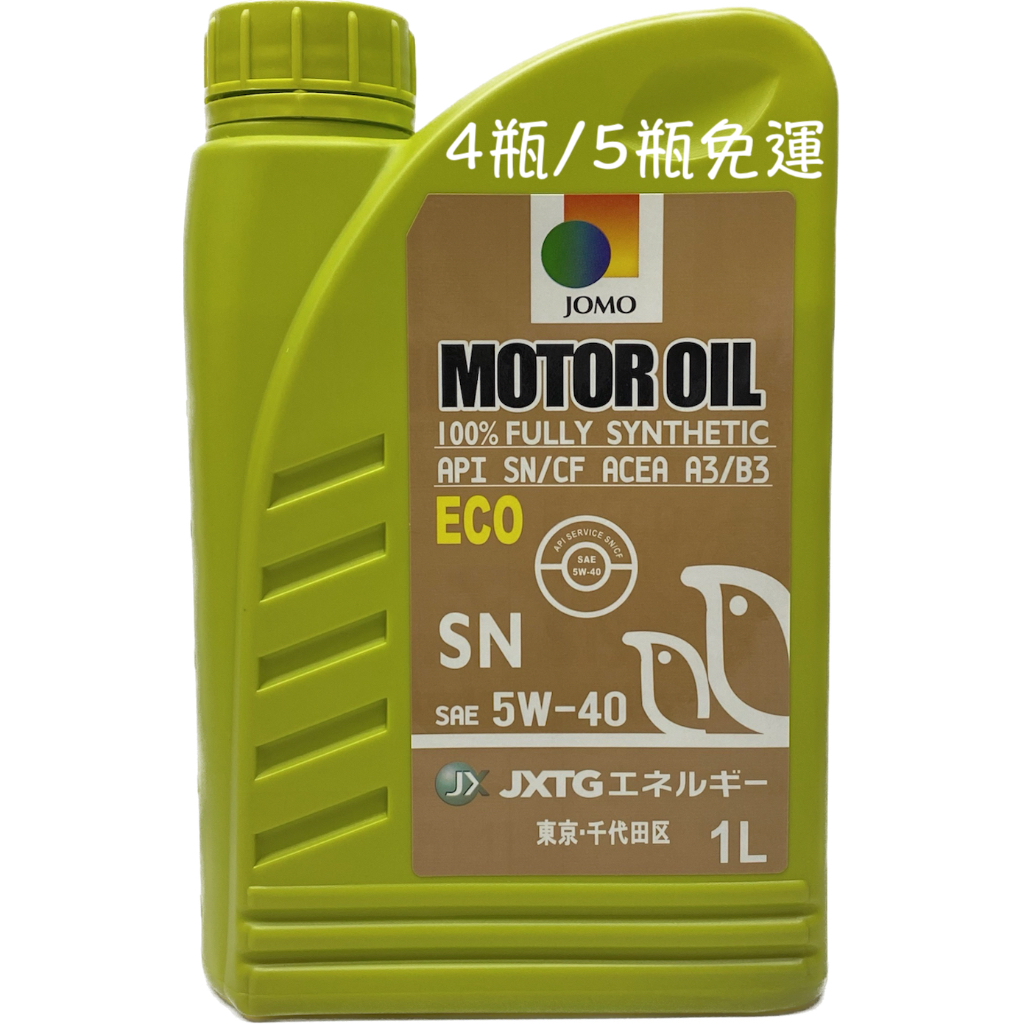 JOMO MOTOR OIL 5W-40 5W40 全合成 機油 全合成機油 油麻地