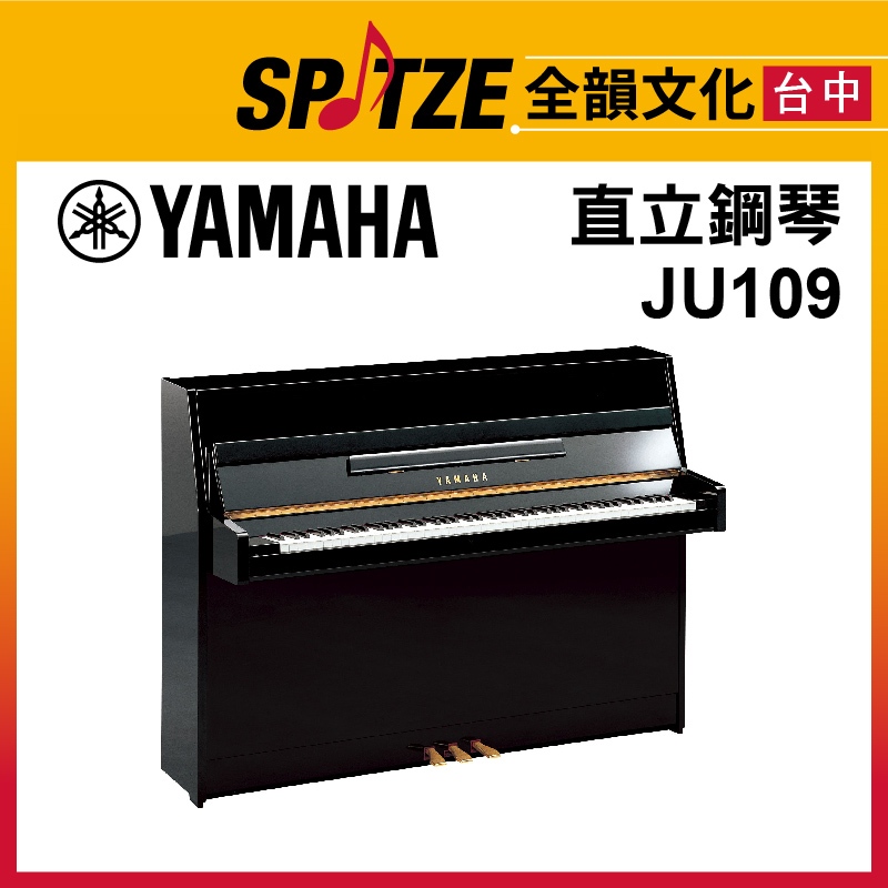 📢聊聊更優惠📢🎷全韻文化🎺日本YAMAHA 直立鋼琴JU109 (請來電確認價格)免運！