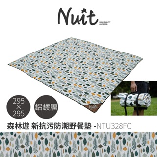 【努特NUIT】NTU328 鋁鍍膜防潮野餐墊 295X295 300帳棚帳篷內墊 鋁膜防潮地墊 沙灘墊 野餐露營