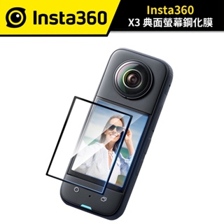 Insta360 X3 屏幕保護貼 曲面螢幕鋼化膜 防爆膜