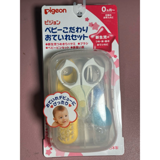 （蝦皮免運）pigeon 貝親嬰兒護理套裝盒（膠鉗+指甲剪+梳+吸鼻器） (日本内銷版）