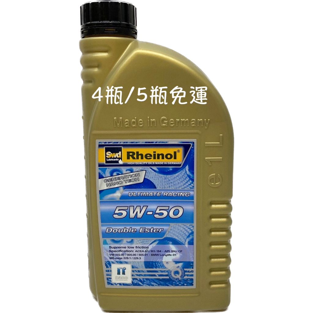 SWD RHEINOL NANO TECH ULTIMATE RACING 5W-50 5W50 雙酯奈米機油 0834