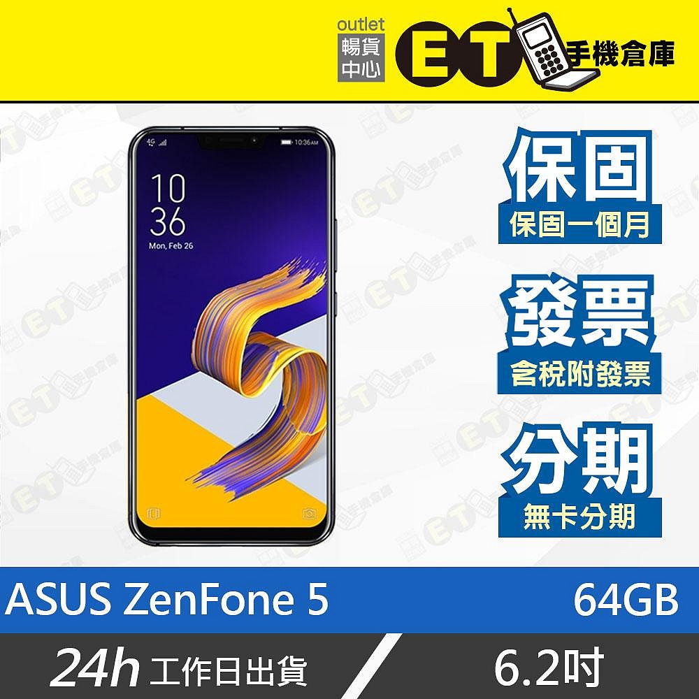 全省保固★ET手機倉庫【9成新 ASUS ZenFone 5 64G】ZE620KL（ZenFone5、華碩） 附發票