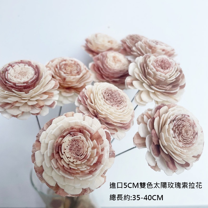泰國進口 5CM手工雙色太陽玫瑰 不凋花材索拉花通草花太陽玫瑰-乾燥花圈 乾燥花束 花禮擴香 情人節花束捧花頭花