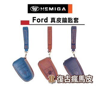 HEMIGA focus 鑰匙套 kuga 鑰匙套 真皮 手工 Focus Wagon ford 鑰匙套 福特 鑰匙皮套
