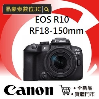 [現貨一台!!!!] Canon EOS R10+RF-S18-150mm 公司貨 高雄 屏東 相機 晶豪泰