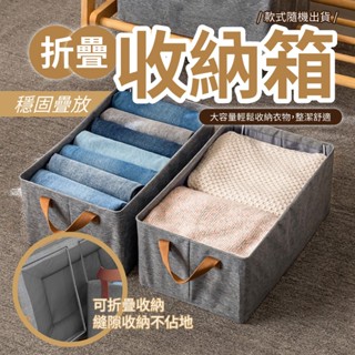 現貨特賣 大容量可折疊衣物收納箱 抽屜式衣櫃 收納盒 衣物收納箱