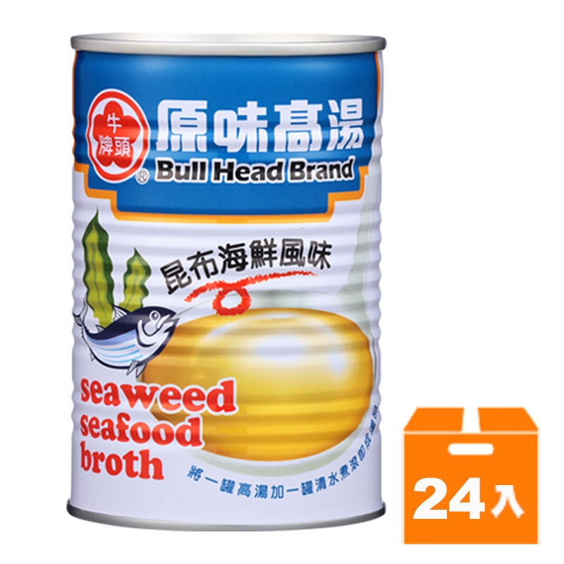 牛頭牌 原味高湯 昆布海鮮風味 411ml (24入)/箱【康鄰超市】