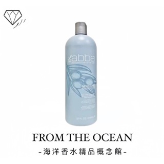 【台灣專櫃貨】ABBA 純淨保濕護髮素 946ML ( 附壓頭）潤髮乳 針對嚴重受損髮 美髮護理 頭髮保養