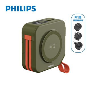 【PHILIPS 飛利浦】十合一萬用行動電源-墨綠 | 金弘笙