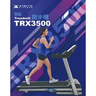 XTERRA TRX3500 智能電動跑步機 (岱宇國際) 慢跑 居家運動