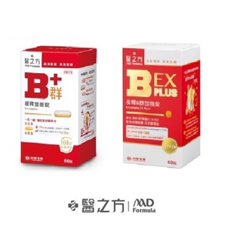 《蝦幣回饋最划算／JC親子嚴選》 臺塑生醫 醫之方 緩釋B群雙層錠 長釋B群EX PLUS加強錠 維他命B 保健食品