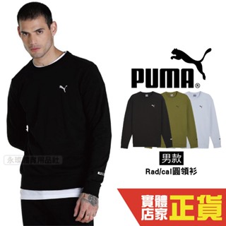 Puma 基本系列 長袖上衣 黑色 長袖T恤 T恤 復古 大學T 圓領衫 長袖圓領衫 67891501 33 42 歐規