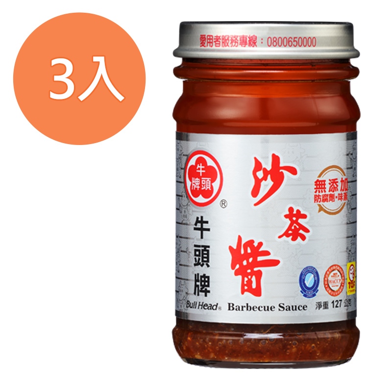牛頭牌 沙茶醬 玻璃罐 127g (3入)/組【康鄰超市】