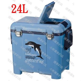 鬥南通泰釣具超市 冰寶 冰箱 活餌箱 冰桶 TH-240 24公升 24L 海豚冰箱 筏釣 海釣場 船釣 保溫冰桶