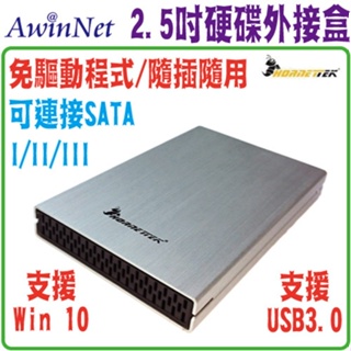 Hornettek 2.5吋USB3.0硬碟外接盒 HT-223UAS UASP