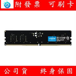 含稅 Crucial 美光 DDR5 4800 16GB 32GB PC RAM 桌上型記憶體 記憶體 電腦