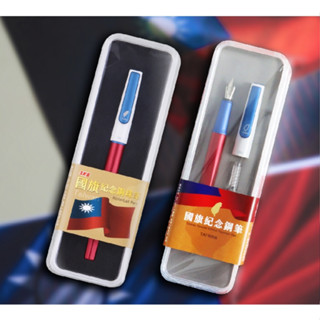 SKB RS-901i 國旗鋼筆 國旗鋼珠筆 紀念筆 正品 免費刻字 臺灣製 書寫筆 軍人 國慶 雙十 好愛買 現貨